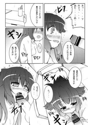 Heroine Shinsatsu Monogatari Page #16