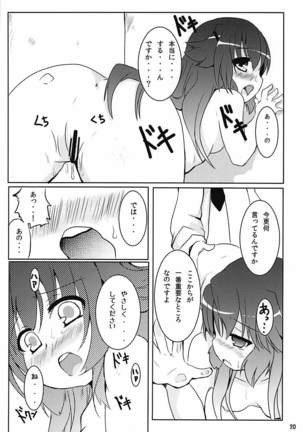 Heroine Shinsatsu Monogatari Page #19
