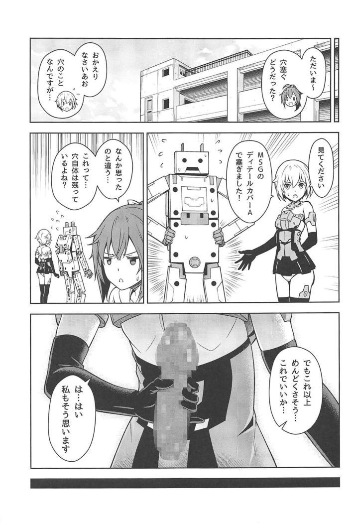轟雷、充電ga気ninaru！