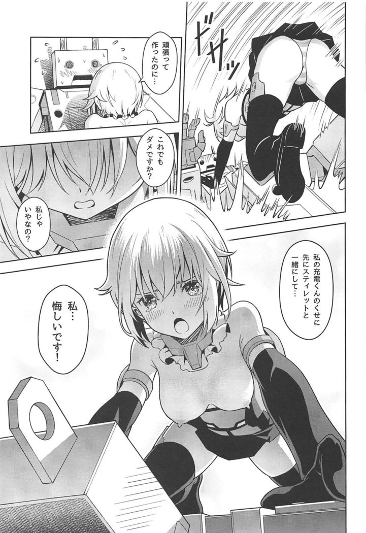 轟雷、充電ga気ninaru！