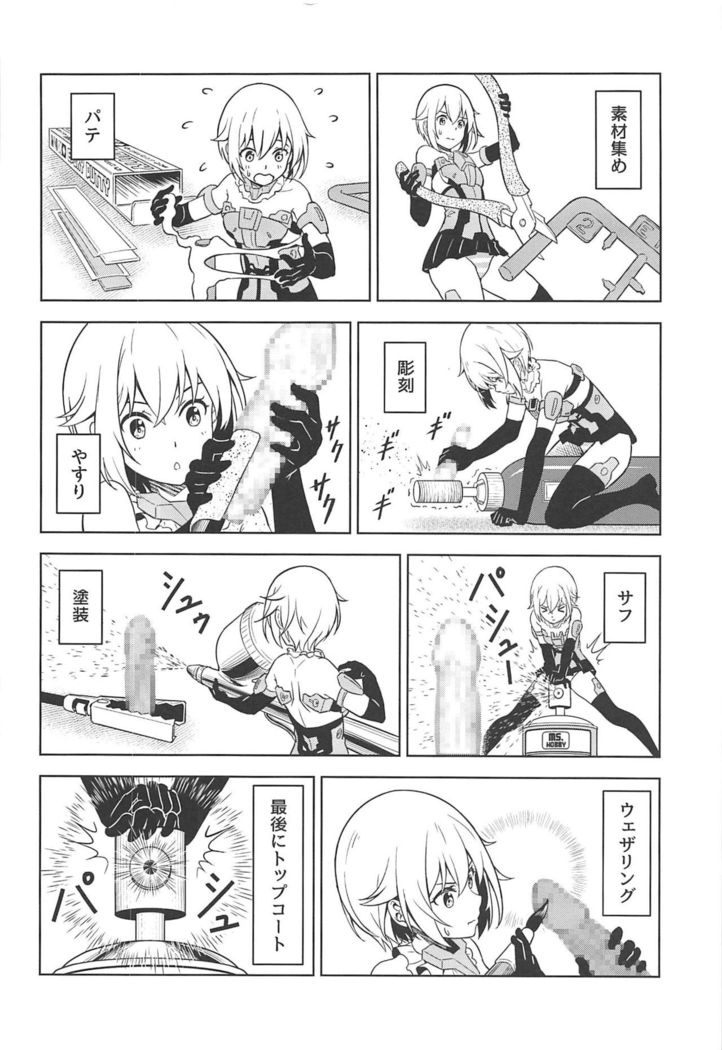 轟雷、充電ga気ninaru！