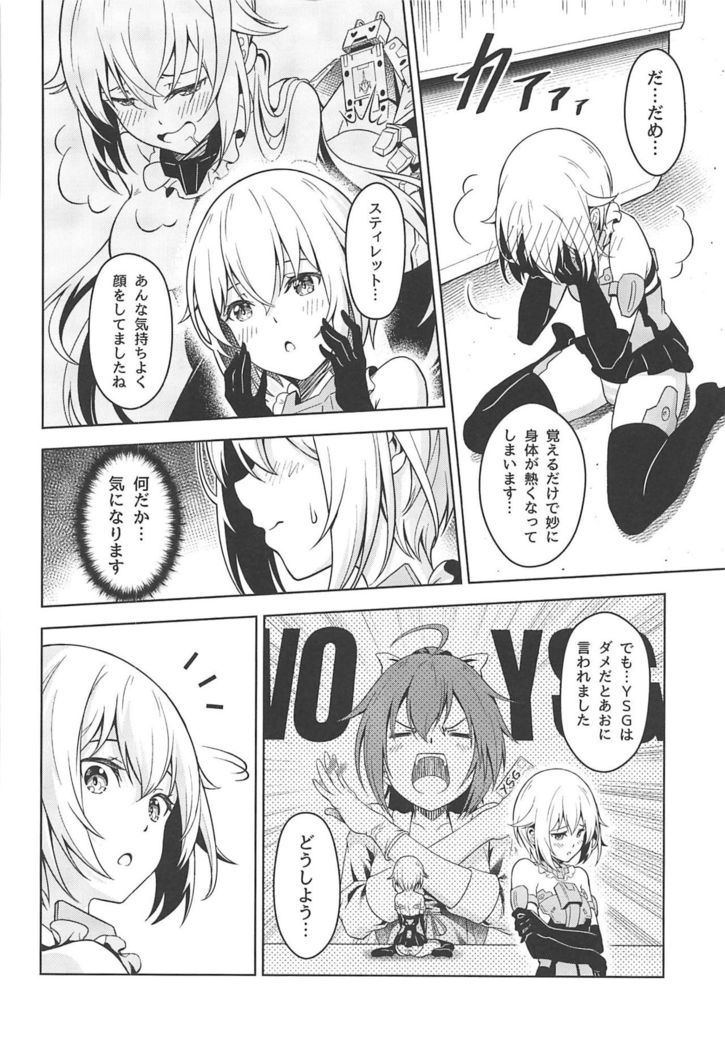 轟雷、充電ga気ninaru！