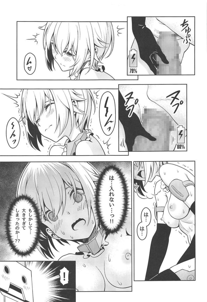 轟雷、充電ga気ninaru！