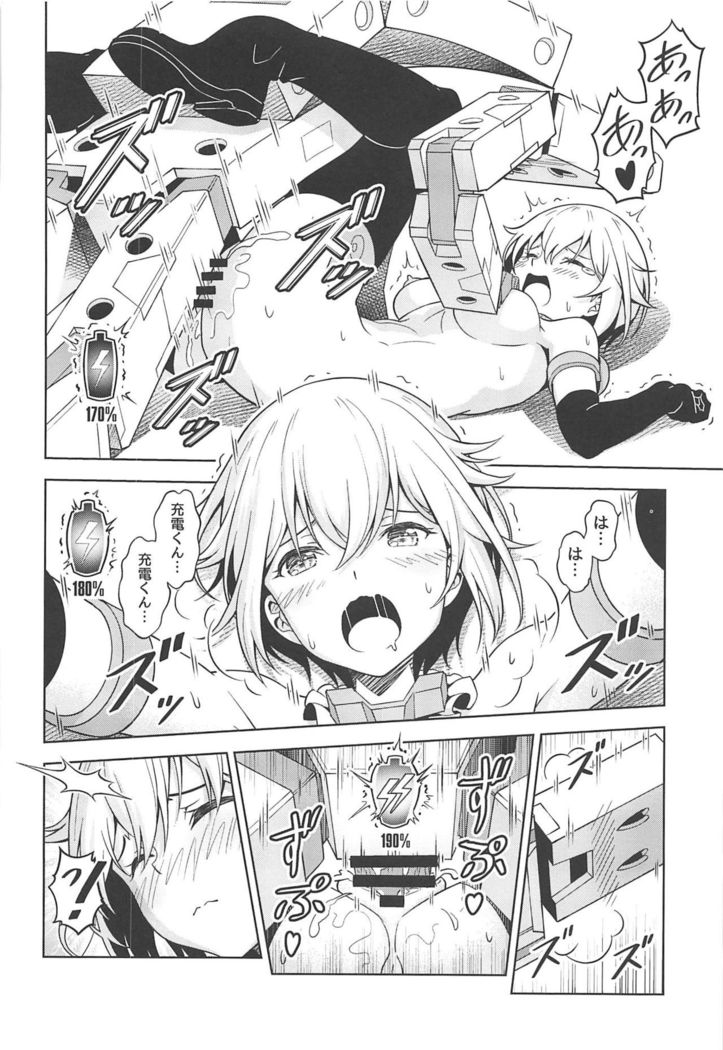 轟雷、充電ga気ninaru！