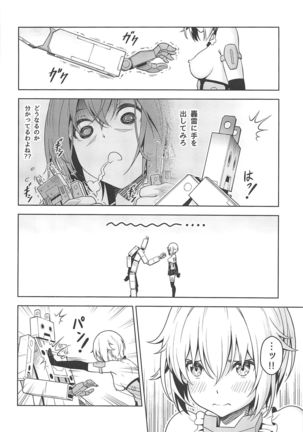 轟雷、充電ga気ninaru！ Page #14