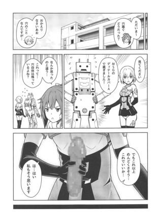 轟雷、充電ga気ninaru！ Page #25