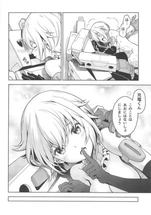 轟雷、充電ga気ninaru！ Page #24
