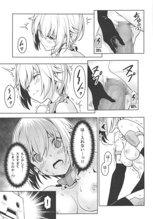 轟雷、充電ga気ninaru！ Page #17