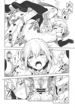 轟雷、充電ga気ninaru！ Page #22