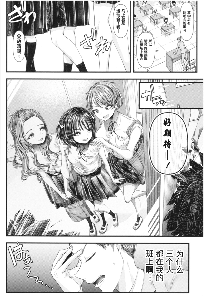 Sannenkan no Aoi Haru ~Mesugaki nanka ni Zettai Makenai Sensei~二年生編[Chinese]【不可视汉化】