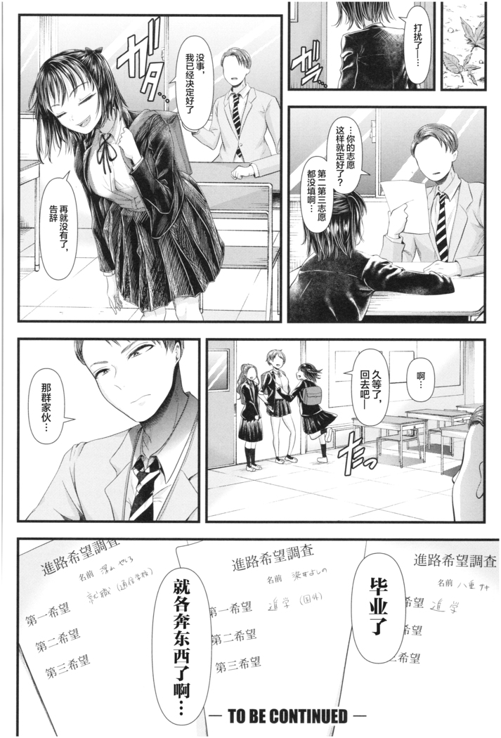 Sannenkan no Aoi Haru ~Mesugaki nanka ni Zettai Makenai Sensei~二年生編[Chinese]【不可视汉化】