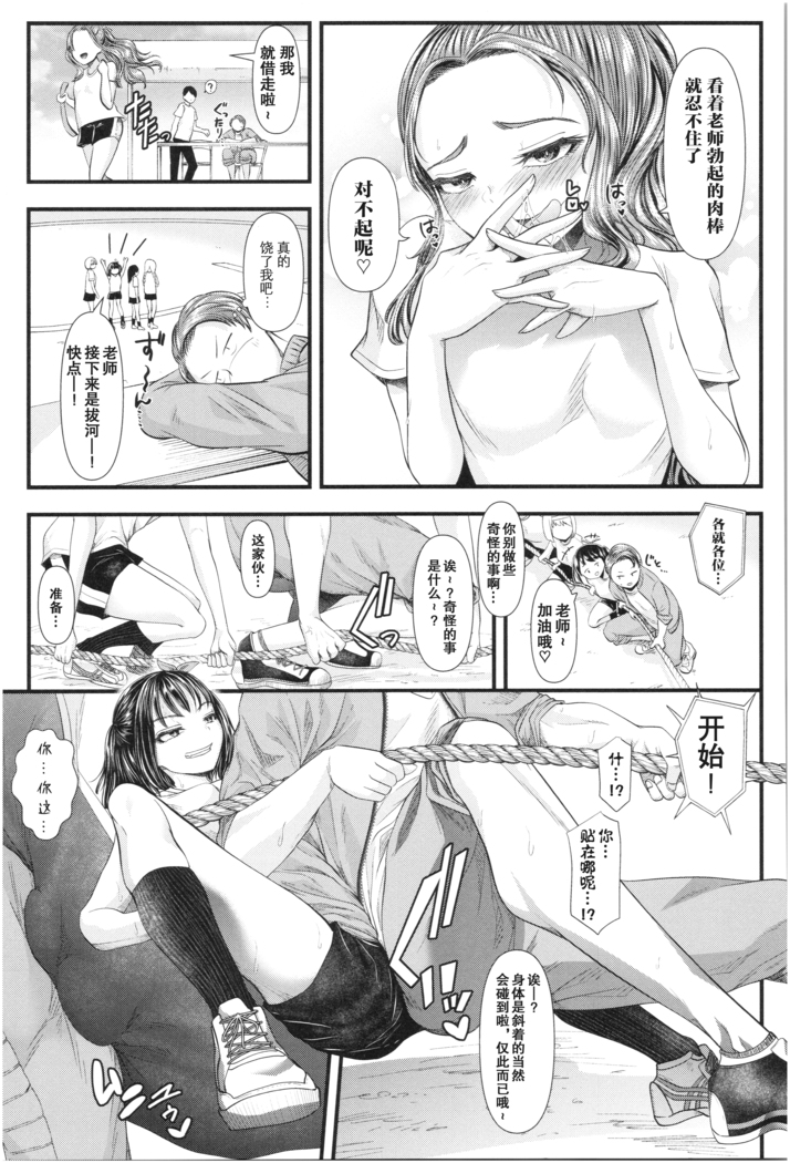 Sannenkan no Aoi Haru ~Mesugaki nanka ni Zettai Makenai Sensei~二年生編[Chinese]【不可视汉化】