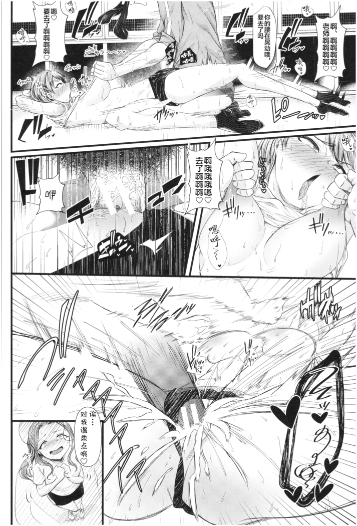 Sannenkan no Aoi Haru ~Mesugaki nanka ni Zettai Makenai Sensei~二年生編[Chinese]【不可视汉化】