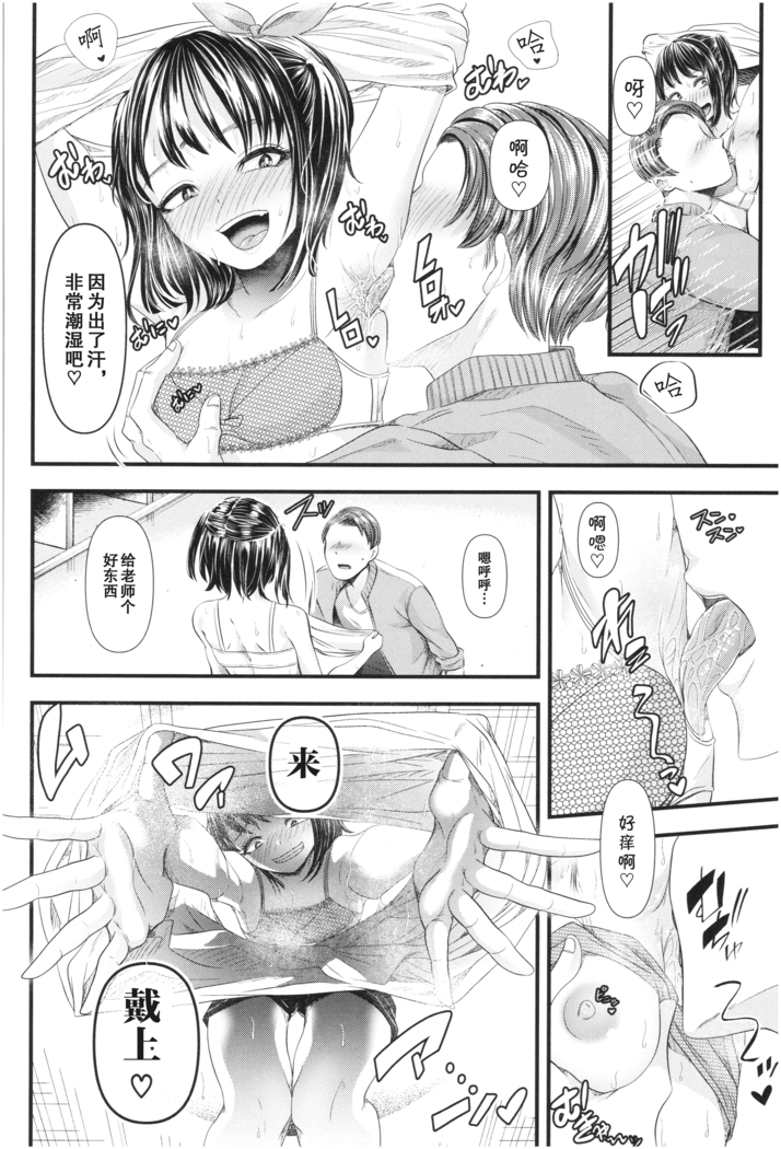 Sannenkan no Aoi Haru ~Mesugaki nanka ni Zettai Makenai Sensei~二年生編[Chinese]【不可视汉化】