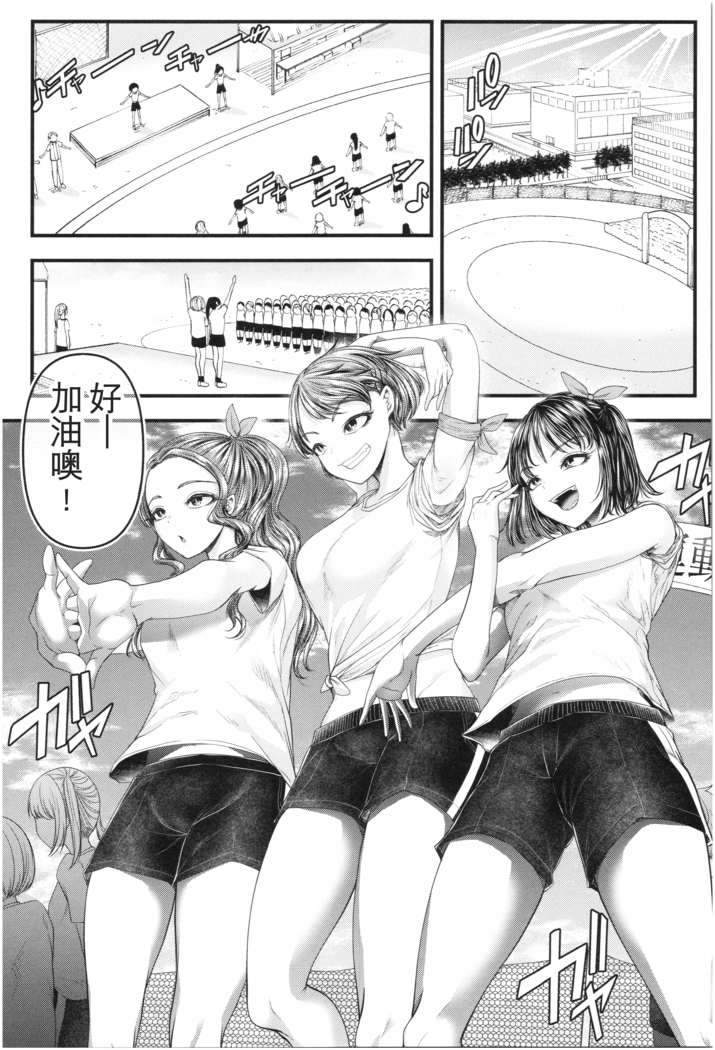 Sannenkan no Aoi Haru ~Mesugaki nanka ni Zettai Makenai Sensei~二年生編[Chinese]【不可视汉化】