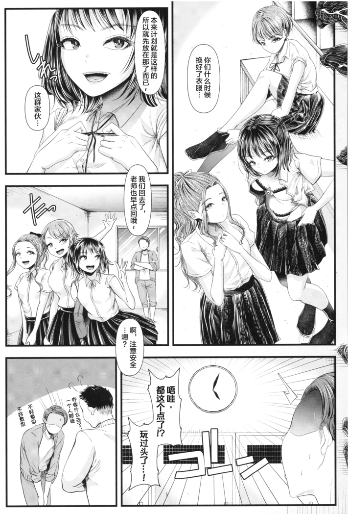 Sannenkan no Aoi Haru ~Mesugaki nanka ni Zettai Makenai Sensei~二年生編[Chinese]【不可视汉化】