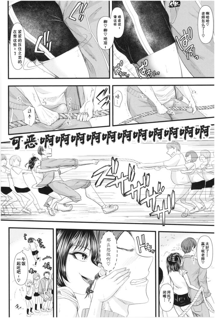 Sannenkan no Aoi Haru ~Mesugaki nanka ni Zettai Makenai Sensei~二年生編[Chinese]【不可视汉化】