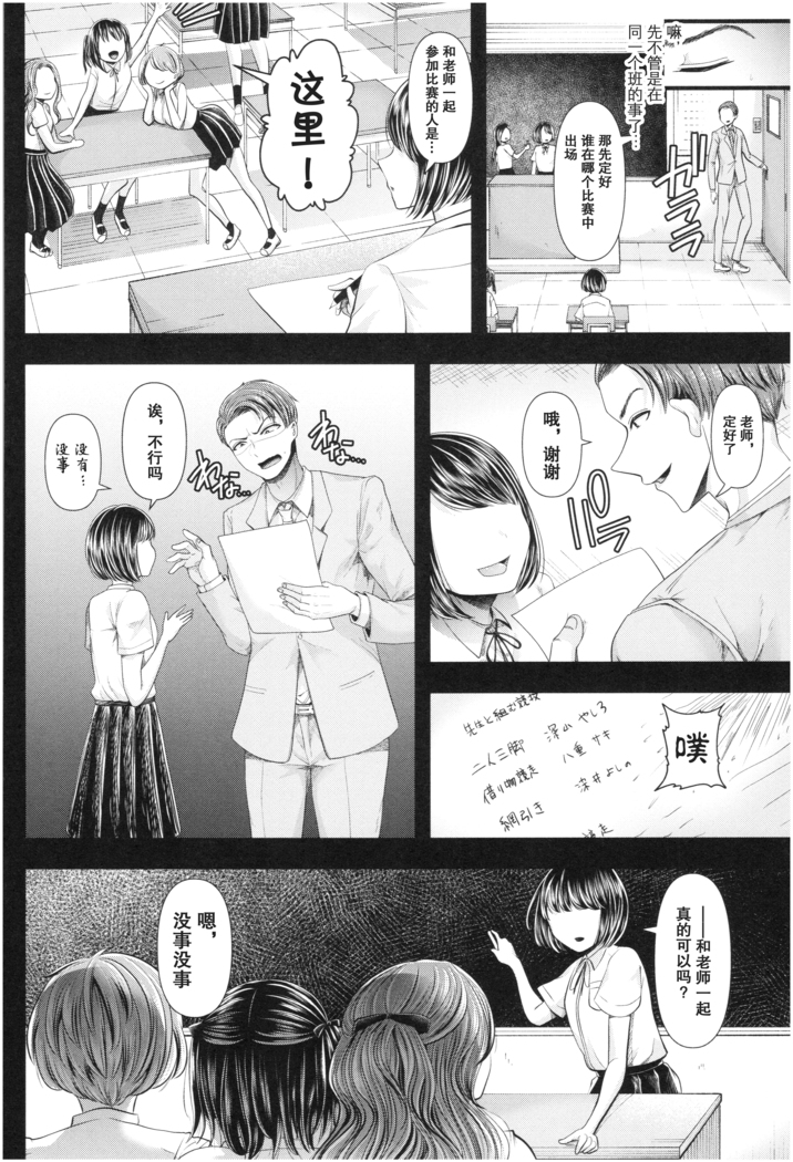 Sannenkan no Aoi Haru ~Mesugaki nanka ni Zettai Makenai Sensei~二年生編[Chinese]【不可视汉化】