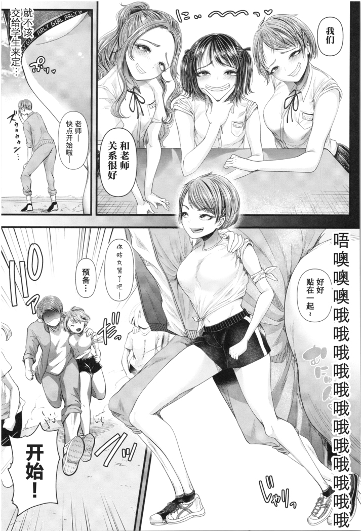 Sannenkan no Aoi Haru ~Mesugaki nanka ni Zettai Makenai Sensei~二年生編[Chinese]【不可视汉化】