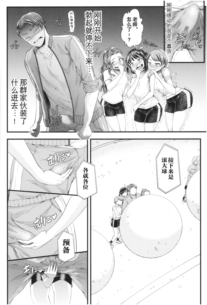 Sannenkan no Aoi Haru ~Mesugaki nanka ni Zettai Makenai Sensei~二年生編[Chinese]【不可视汉化】