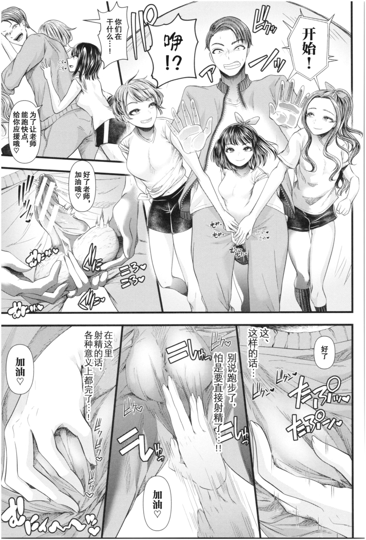 Sannenkan no Aoi Haru ~Mesugaki nanka ni Zettai Makenai Sensei~二年生編[Chinese]【不可视汉化】