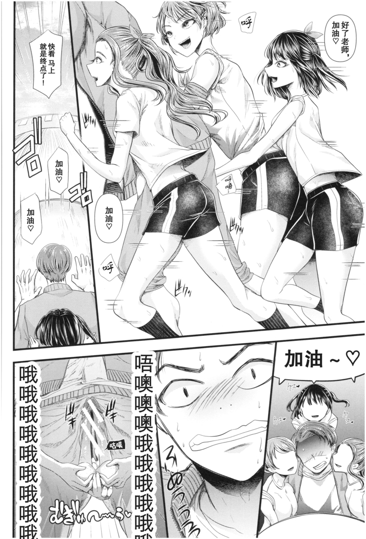 Sannenkan no Aoi Haru ~Mesugaki nanka ni Zettai Makenai Sensei~二年生編[Chinese]【不可视汉化】