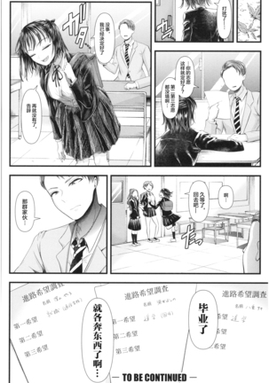 Sannenkan no Aoi Haru ~Mesugaki nanka ni Zettai Makenai Sensei~二年生編[Chinese]【不可视汉化】 Page #33