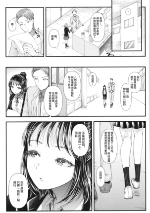 Sannenkan no Aoi Haru ~Mesugaki nanka ni Zettai Makenai Sensei~二年生編[Chinese]【不可视汉化】 Page #34