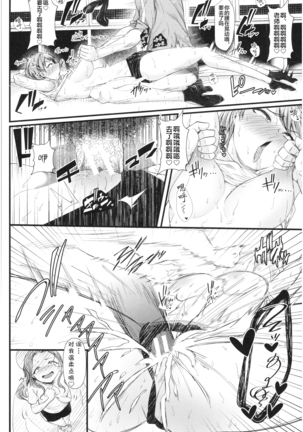 Sannenkan no Aoi Haru ~Mesugaki nanka ni Zettai Makenai Sensei~二年生編[Chinese]【不可视汉化】 Page #25
