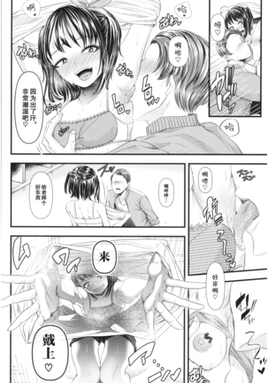 Sannenkan no Aoi Haru ~Mesugaki nanka ni Zettai Makenai Sensei~二年生編[Chinese]【不可视汉化】 Page #19