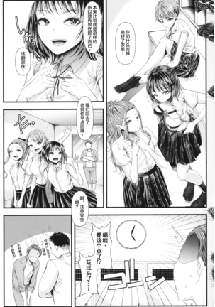 Sannenkan no Aoi Haru ~Mesugaki nanka ni Zettai Makenai Sensei~二年生編[Chinese]【不可视汉化】 Page #32