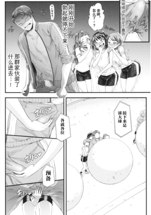 Sannenkan no Aoi Haru ~Mesugaki nanka ni Zettai Makenai Sensei~二年生編[Chinese]【不可视汉化】 Page #13