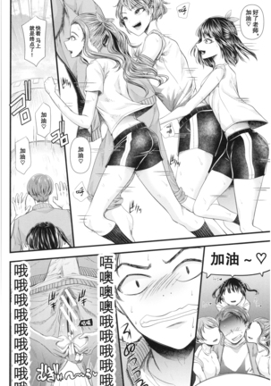 Sannenkan no Aoi Haru ~Mesugaki nanka ni Zettai Makenai Sensei~二年生編[Chinese]【不可视汉化】 Page #15