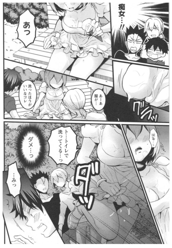 Totsuon! ~Totsuzen Onnanoko ni Natta node, Ore no Oppai Monde Mimasen ka?~ 3