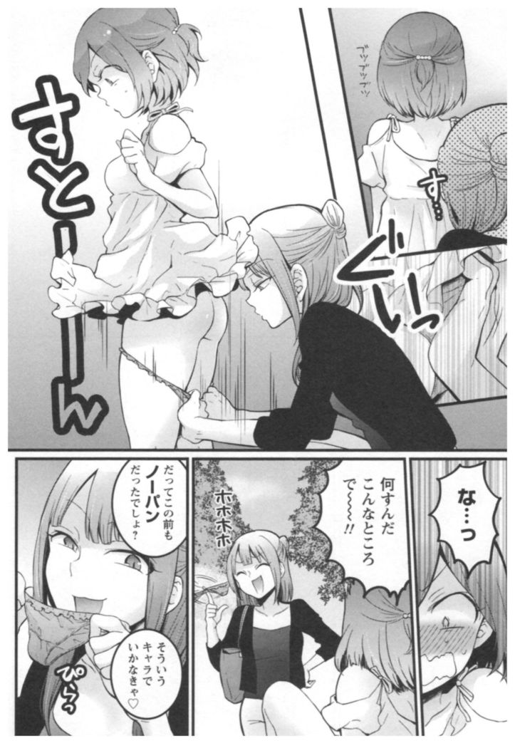 Totsuon! ~Totsuzen Onnanoko ni Natta node, Ore no Oppai Monde Mimasen ka?~ 3
