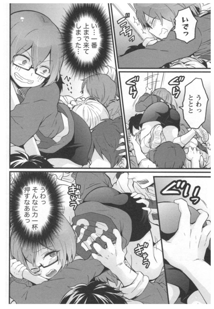 Totsuon! ~Totsuzen Onnanoko ni Natta node, Ore no Oppai Monde Mimasen ka?~ 3