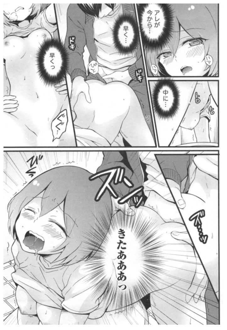 Totsuon! ~Totsuzen Onnanoko ni Natta node, Ore no Oppai Monde Mimasen ka?~ 3