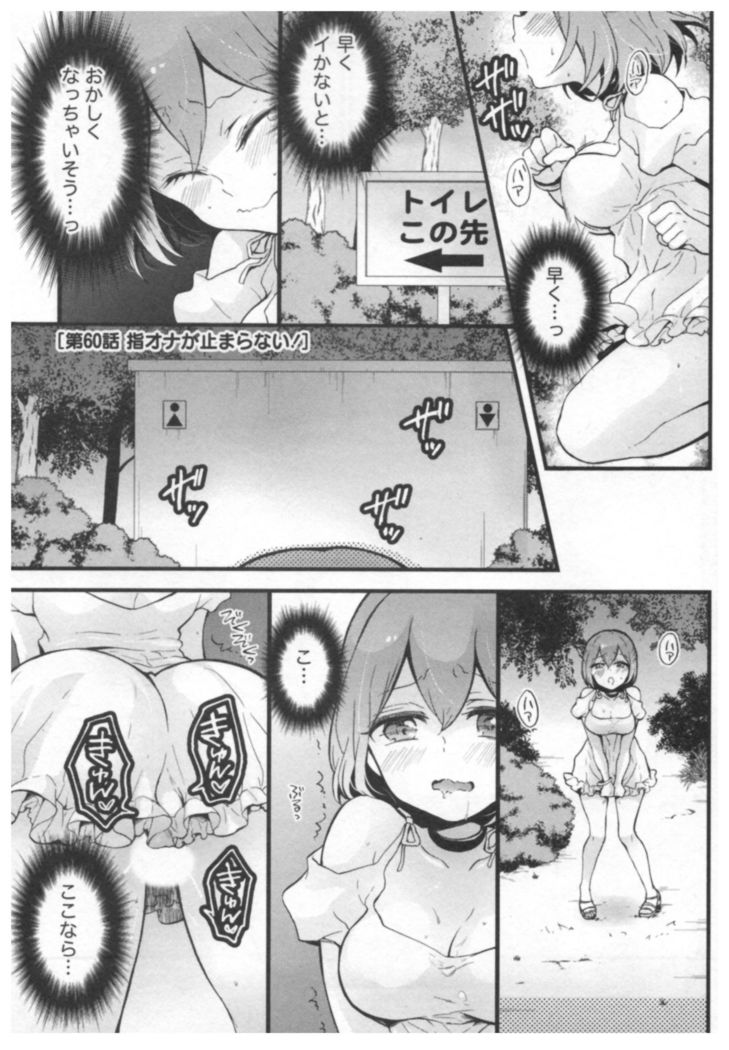 Totsuon! ~Totsuzen Onnanoko ni Natta node, Ore no Oppai Monde Mimasen ka?~ 3