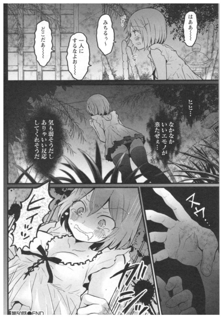 Totsuon! ~Totsuzen Onnanoko ni Natta node, Ore no Oppai Monde Mimasen ka?~ 3