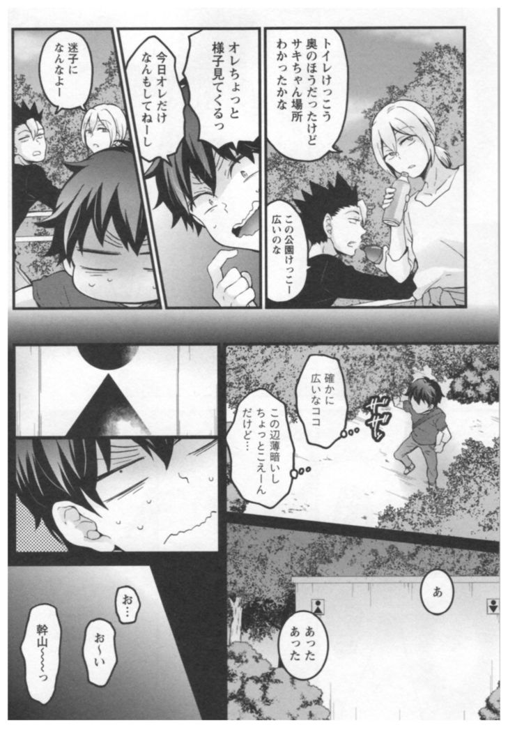 Totsuon! ~Totsuzen Onnanoko ni Natta node, Ore no Oppai Monde Mimasen ka?~ 3