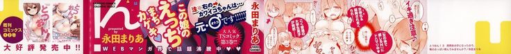 Totsuon! ~Totsuzen Onnanoko ni Natta node, Ore no Oppai Monde Mimasen ka?~ 3