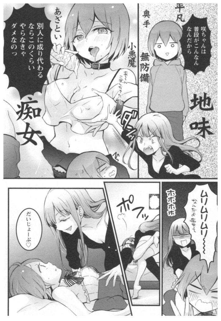 Totsuon! ~Totsuzen Onnanoko ni Natta node, Ore no Oppai Monde Mimasen ka?~ 3