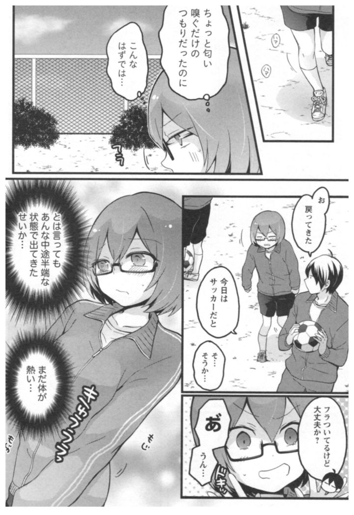 Totsuon! ~Totsuzen Onnanoko ni Natta node, Ore no Oppai Monde Mimasen ka?~ 3