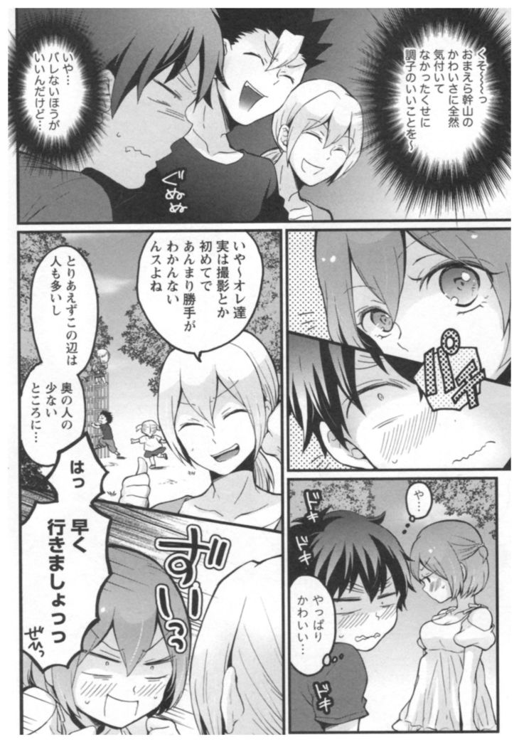 Totsuon! ~Totsuzen Onnanoko ni Natta node, Ore no Oppai Monde Mimasen ka?~ 3