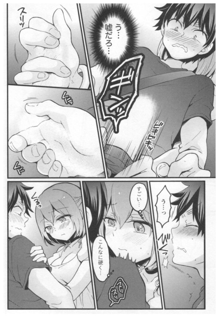 Totsuon! ~Totsuzen Onnanoko ni Natta node, Ore no Oppai Monde Mimasen ka?~ 3
