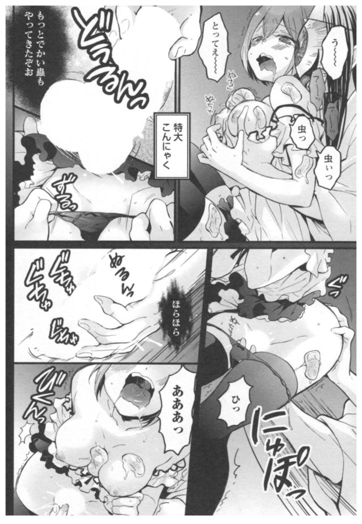 Totsuon! ~Totsuzen Onnanoko ni Natta node, Ore no Oppai Monde Mimasen ka?~ 3