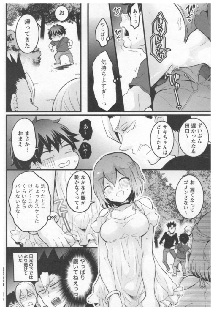 Totsuon! ~Totsuzen Onnanoko ni Natta node, Ore no Oppai Monde Mimasen ka?~ 3
