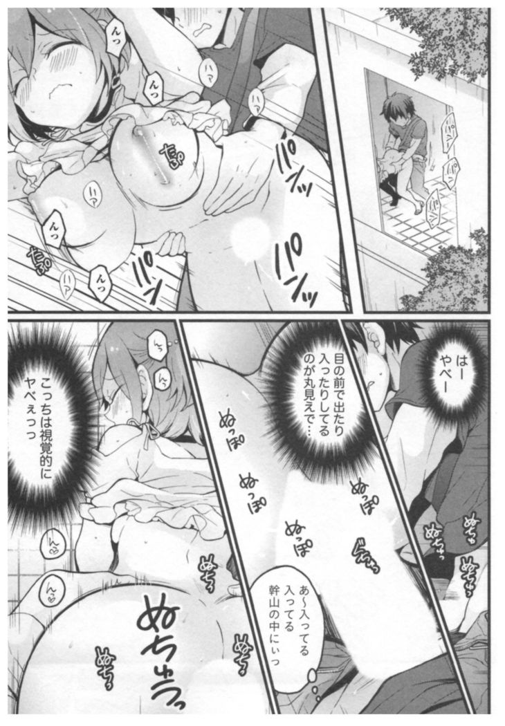 Totsuon! ~Totsuzen Onnanoko ni Natta node, Ore no Oppai Monde Mimasen ka?~ 3