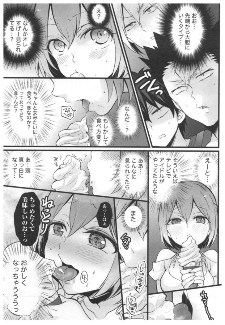 Totsuon! ~Totsuzen Onnanoko ni Natta node, Ore no Oppai Monde Mimasen ka?~ 3