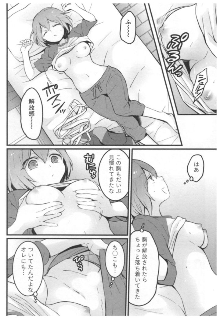 Totsuon! ~Totsuzen Onnanoko ni Natta node, Ore no Oppai Monde Mimasen ka?~ 3